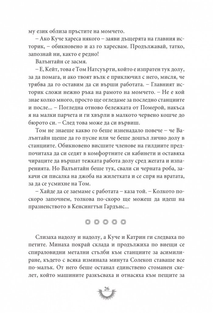 Смъртоносни машини