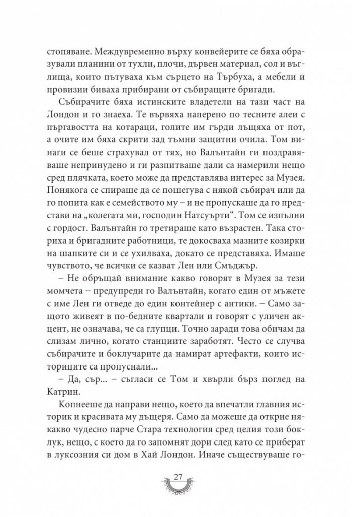 Смъртоносни машини
