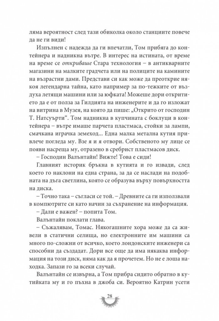 Смъртоносни машини