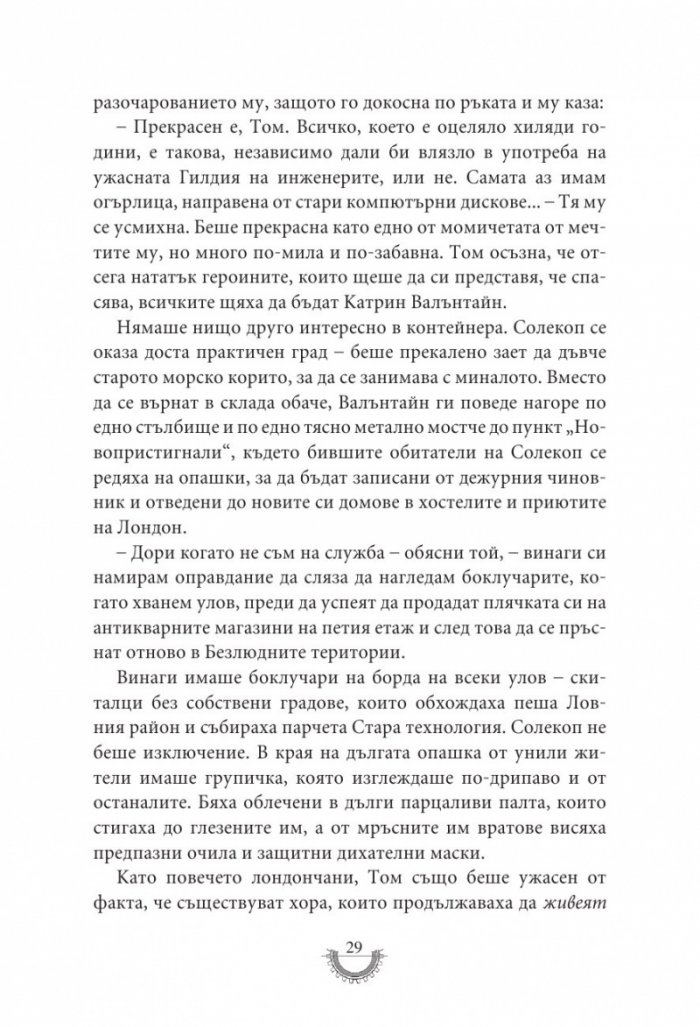 Смъртоносни машини