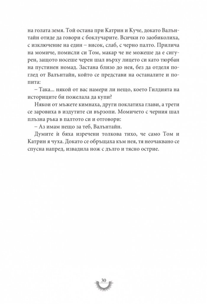 Смъртоносни машини