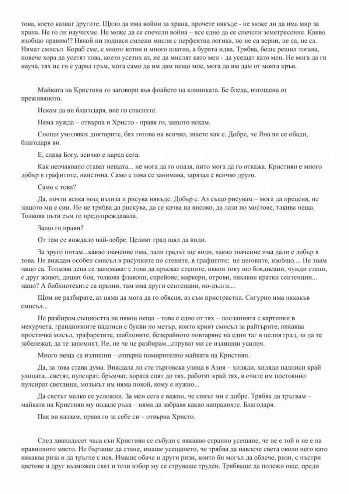 Графити