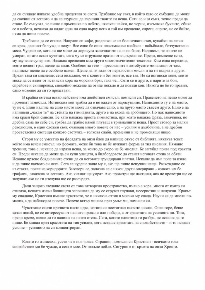 Графити