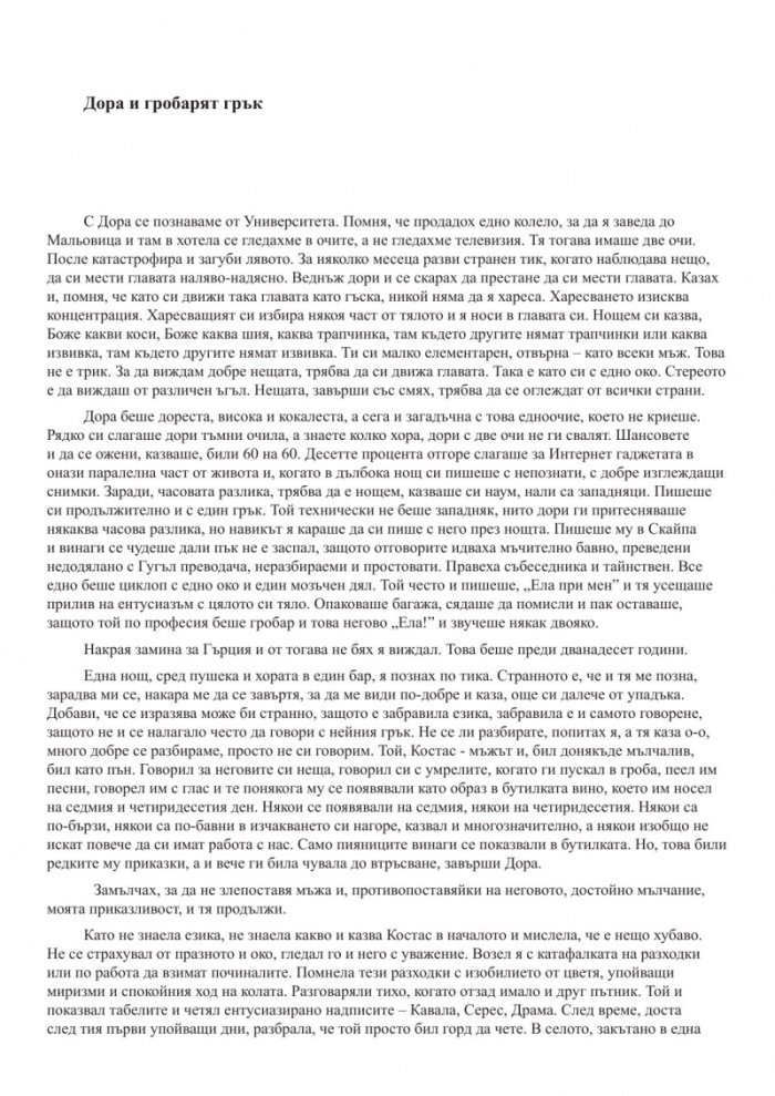 Графити
