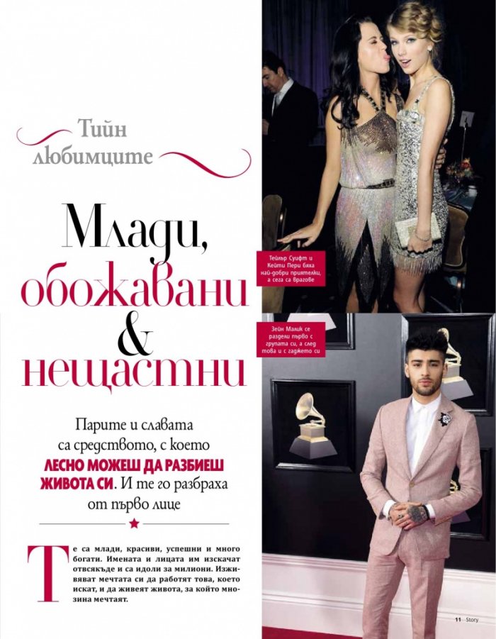 Story; Май/2018
