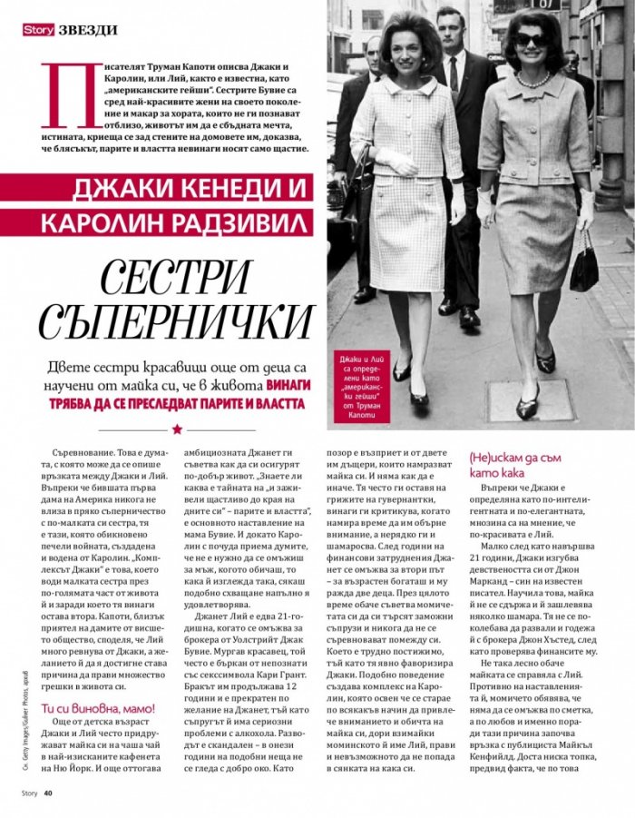 Story; Май/2018