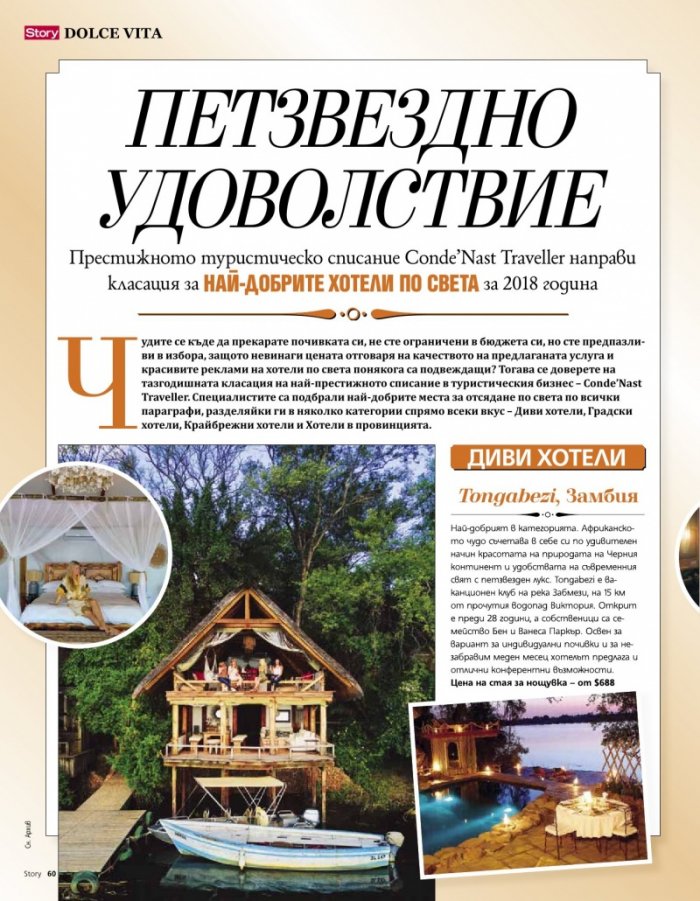 Story; Май/2018