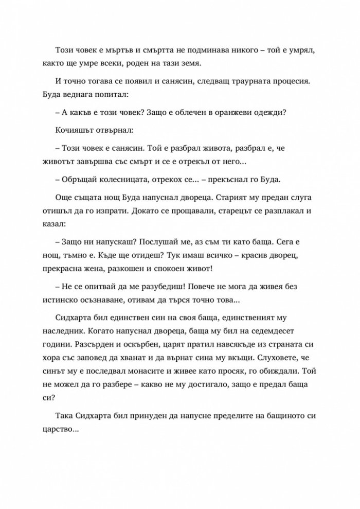 Най-известните притчи за Буда