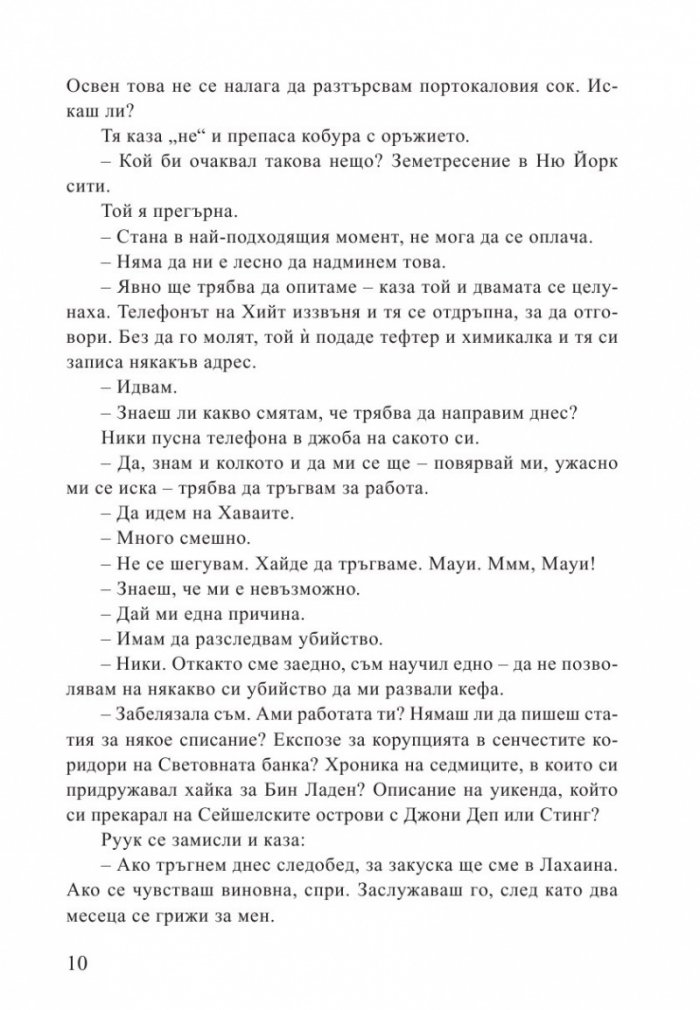 Ледена жега