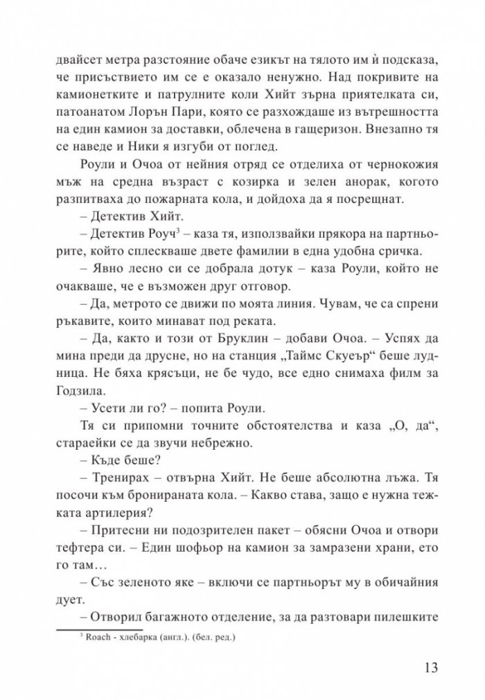 Ледена жега