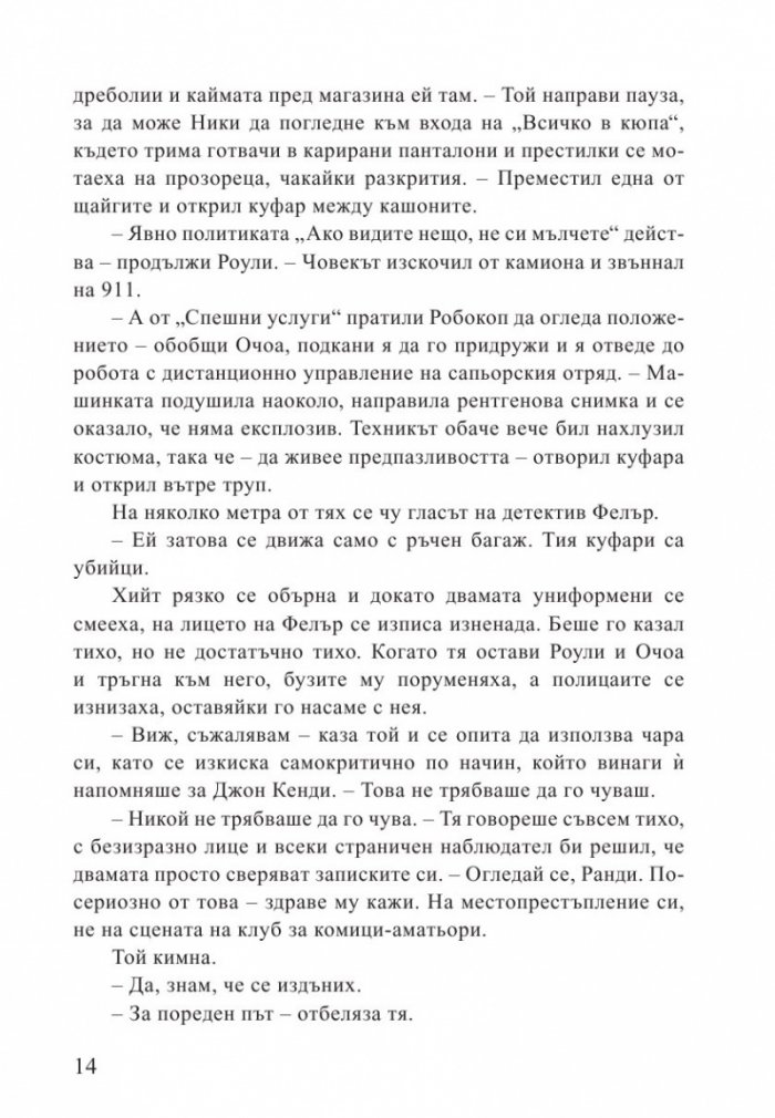 Ледена жега