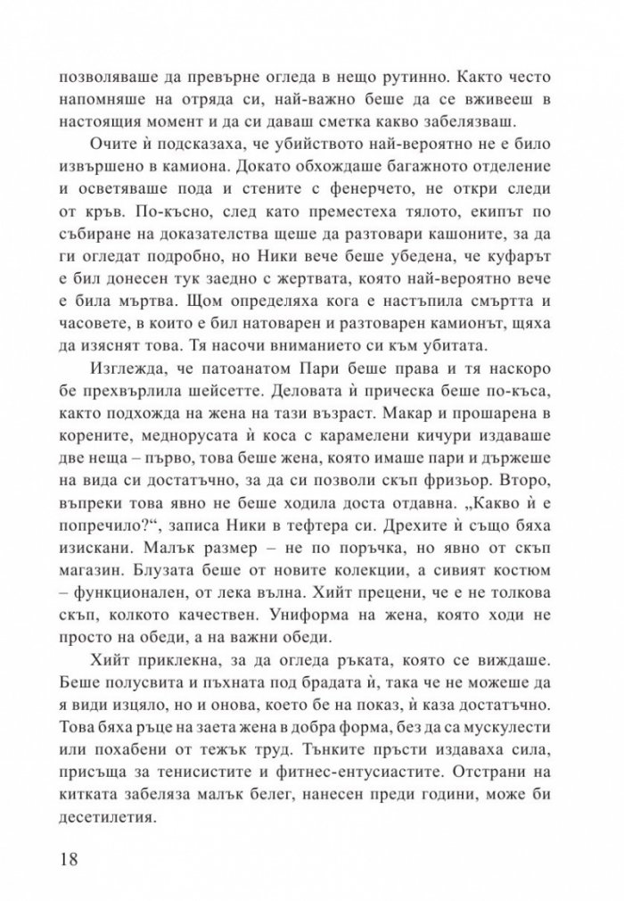 Ледена жега