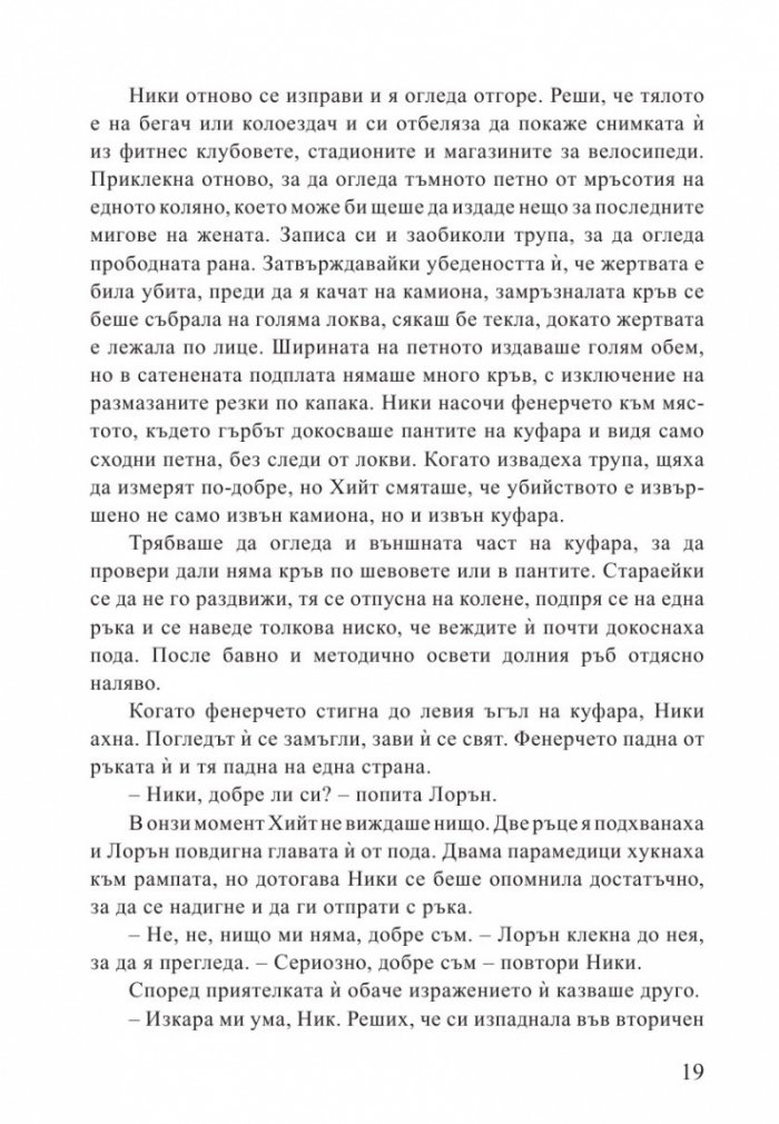 Ледена жега