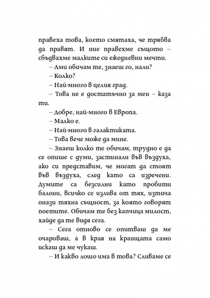 Разкази с часовников механизъм