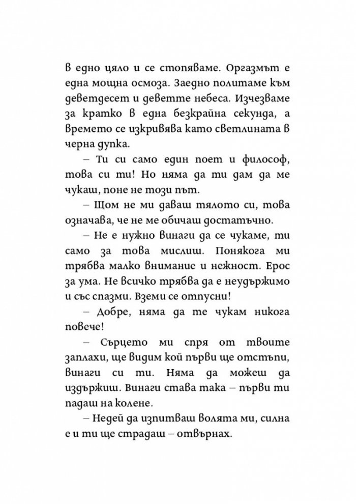 Разкази с часовников механизъм