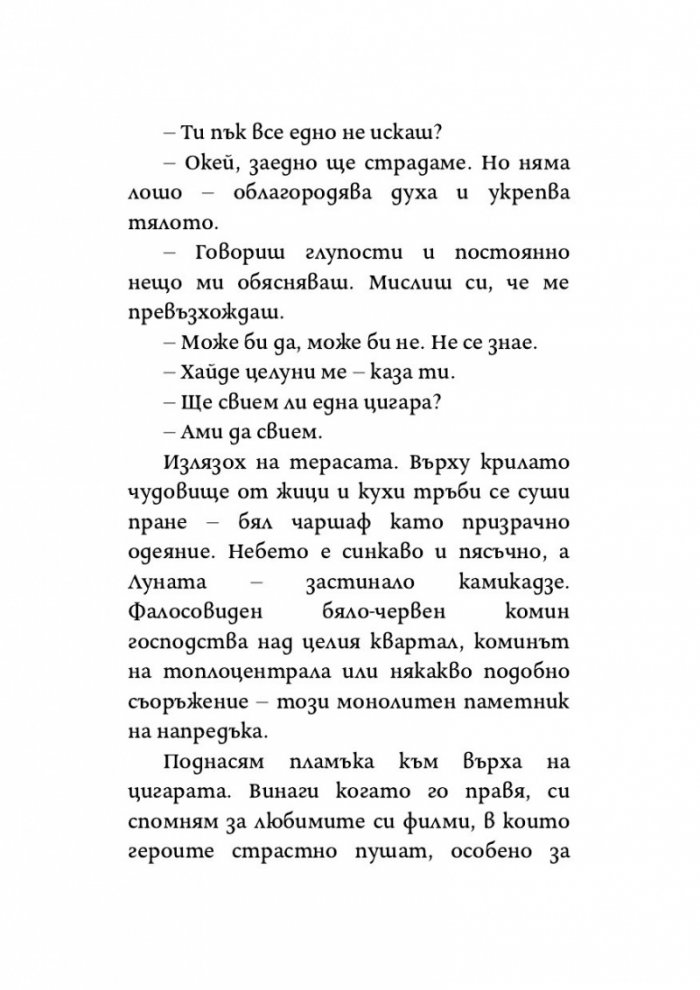 Разкази с часовников механизъм
