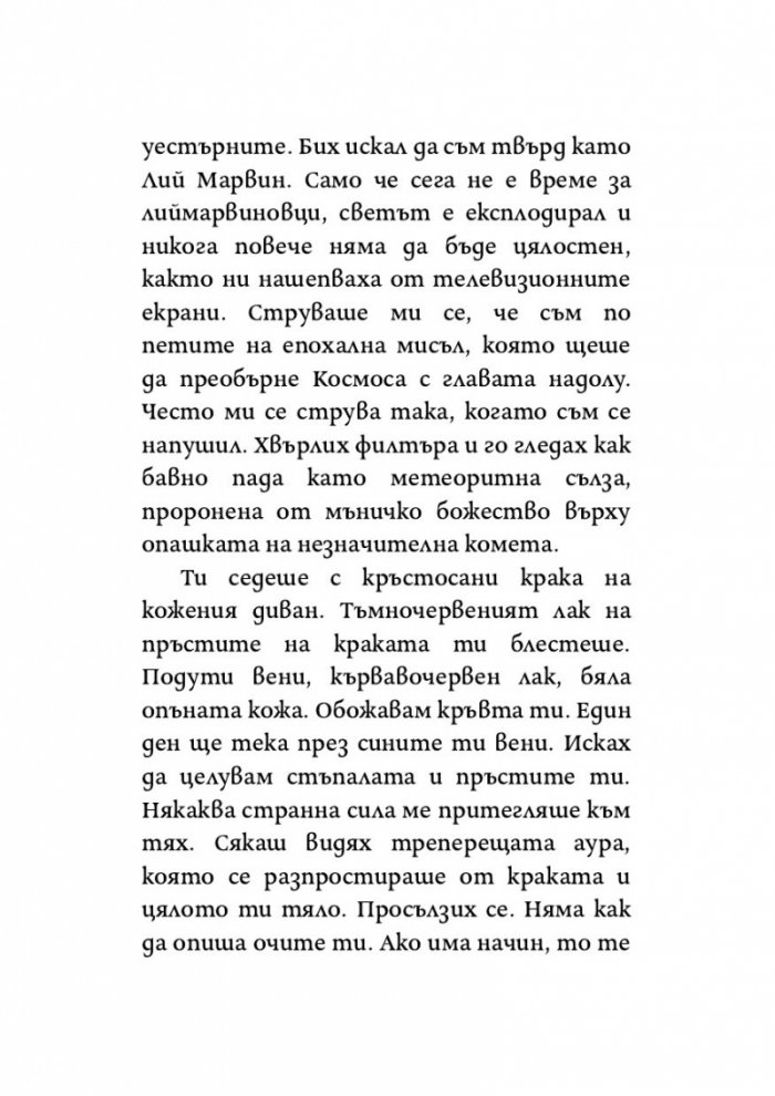 Разкази с часовников механизъм