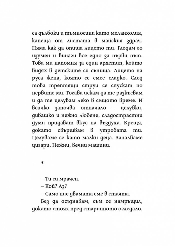 Разкази с часовников механизъм