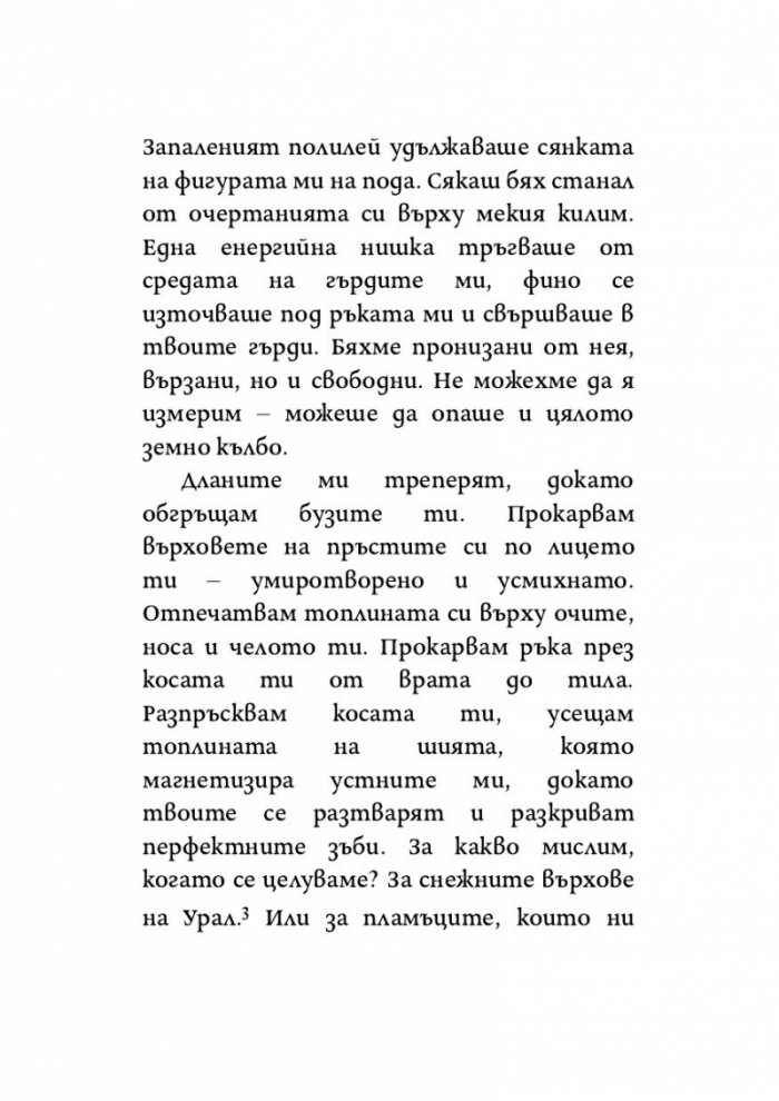 Разкази с часовников механизъм