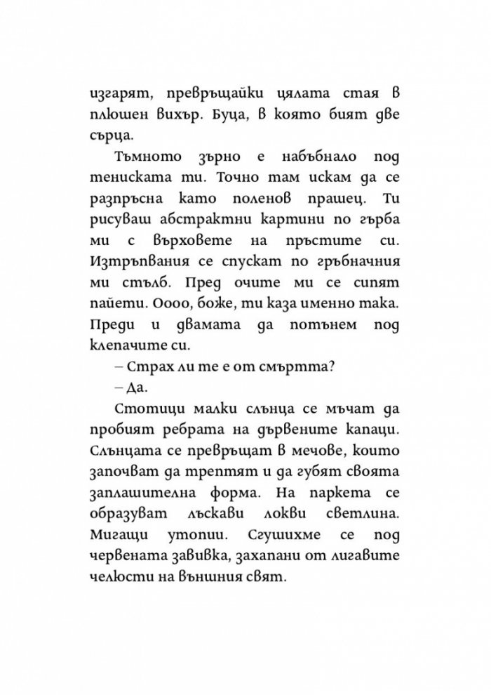 Разкази с часовников механизъм
