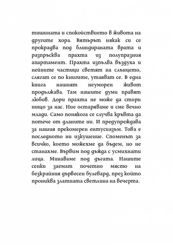 Разкази с часовников механизъм