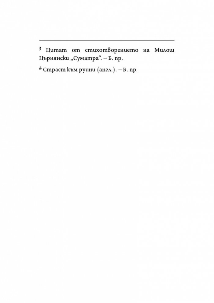 Разкази с часовников механизъм
