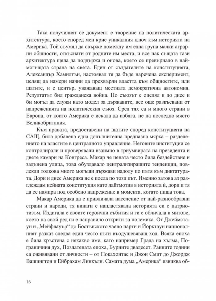 Кратка история на Америка