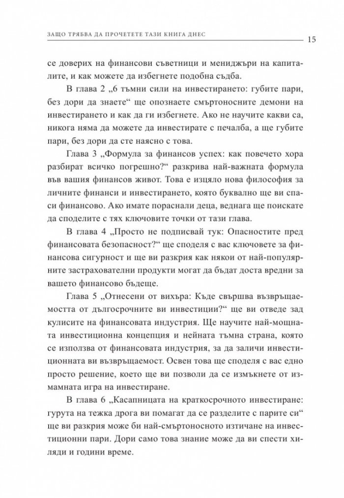 Решение за милиони