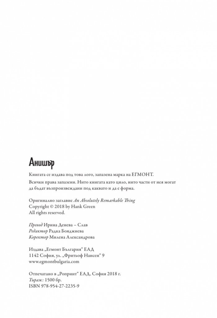 Абсолютно забележителна история