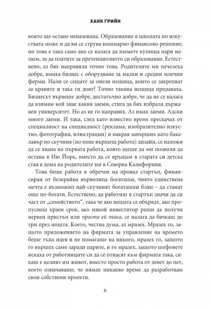 Абсолютно забележителна история