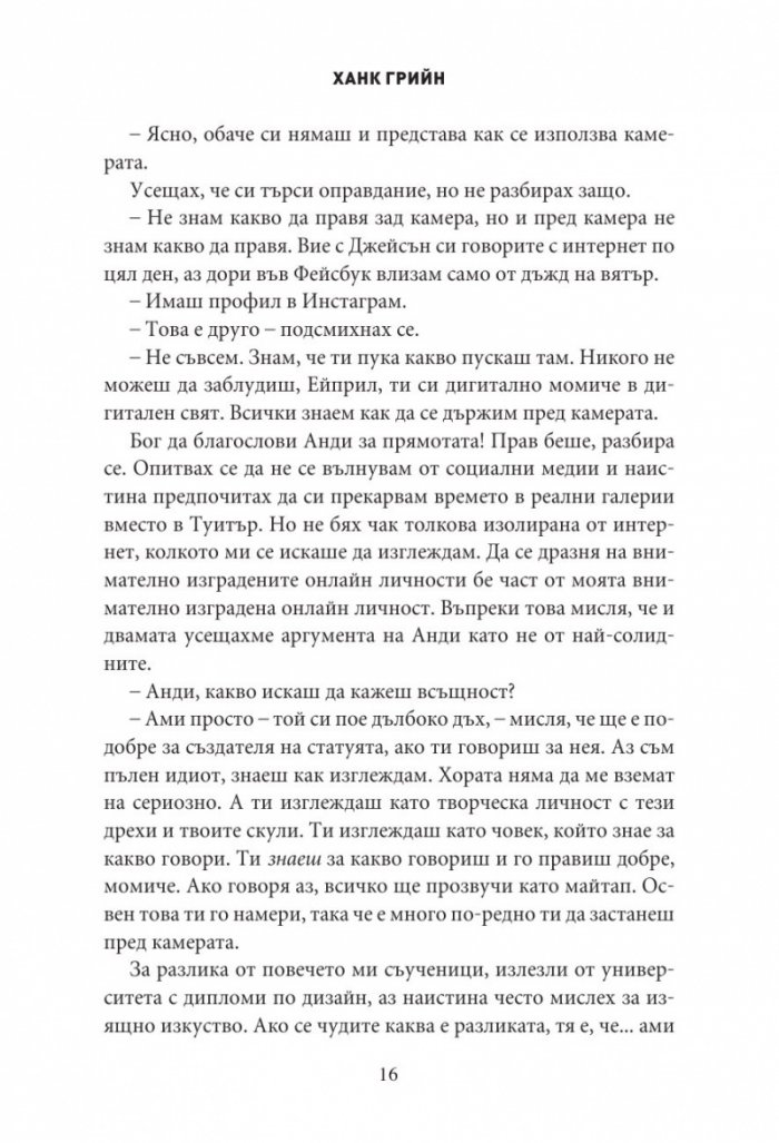 Абсолютно забележителна история
