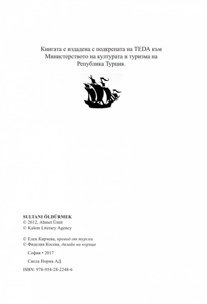 Убийството на султана