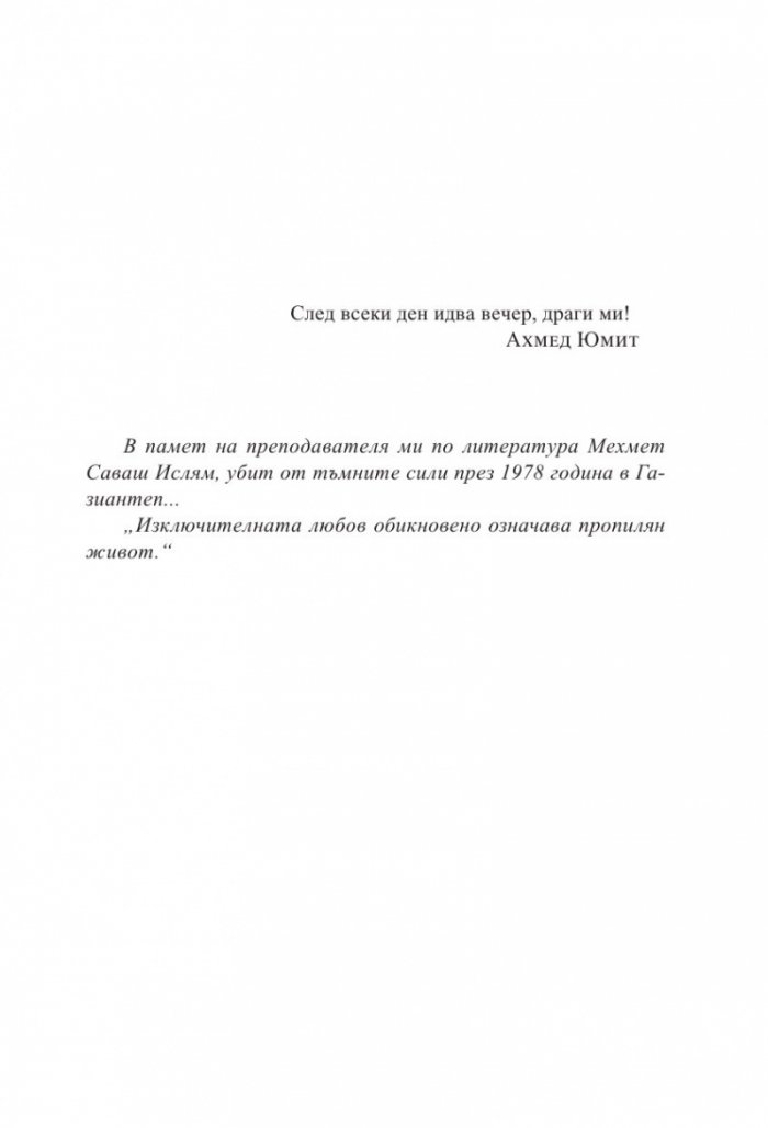 Убийството на султана