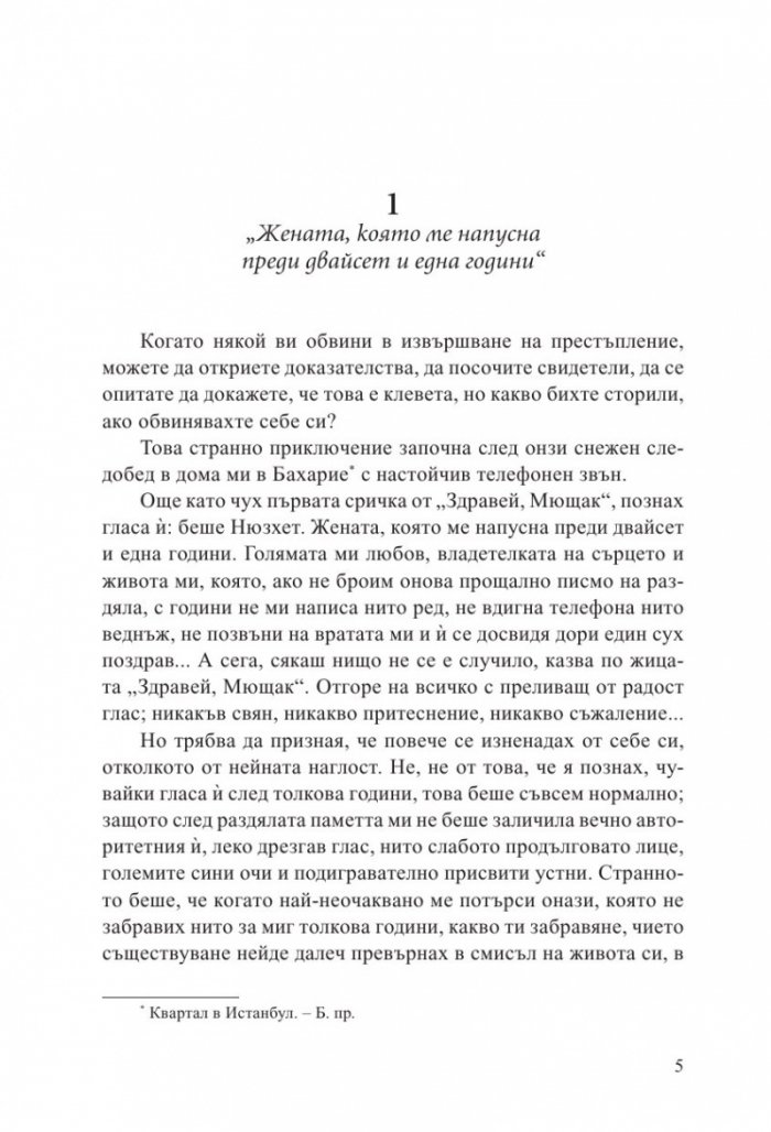 Убийството на султана