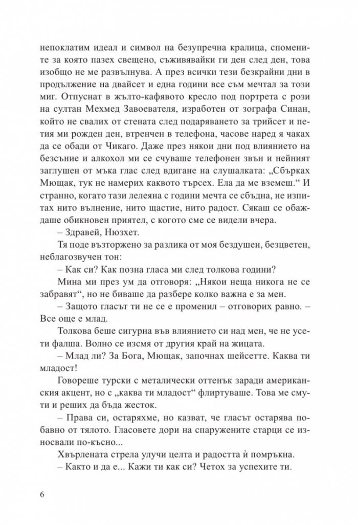 Убийството на султана