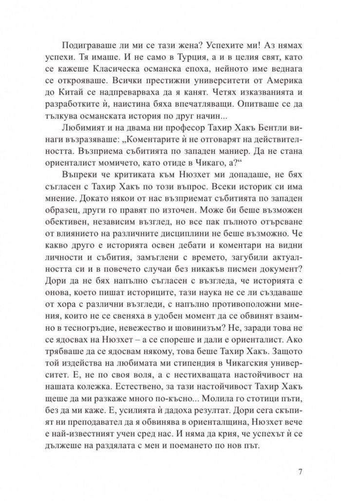 Убийството на султана