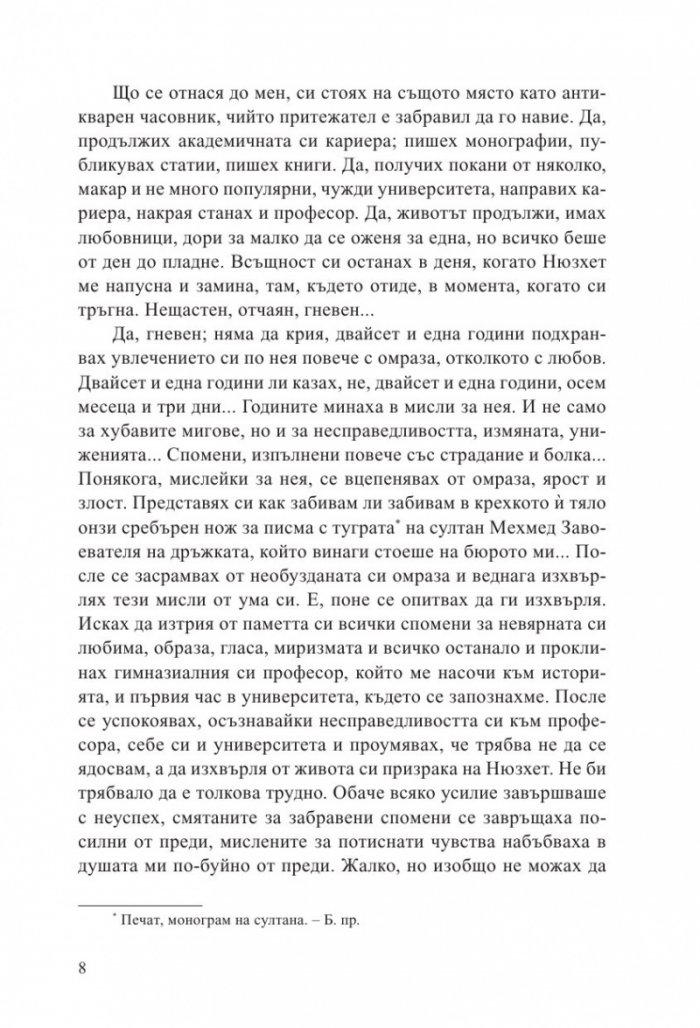 Убийството на султана