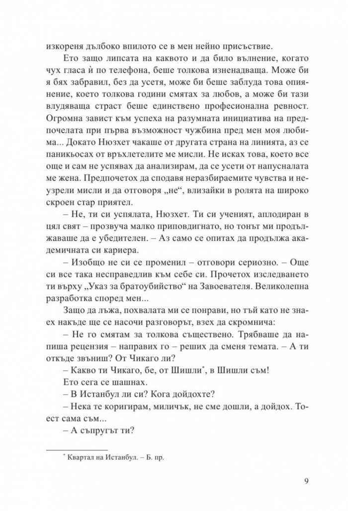 Убийството на султана