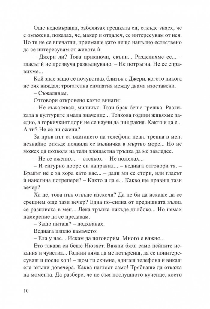 Убийството на султана