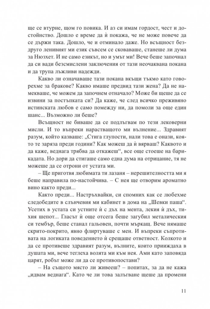 Убийството на султана