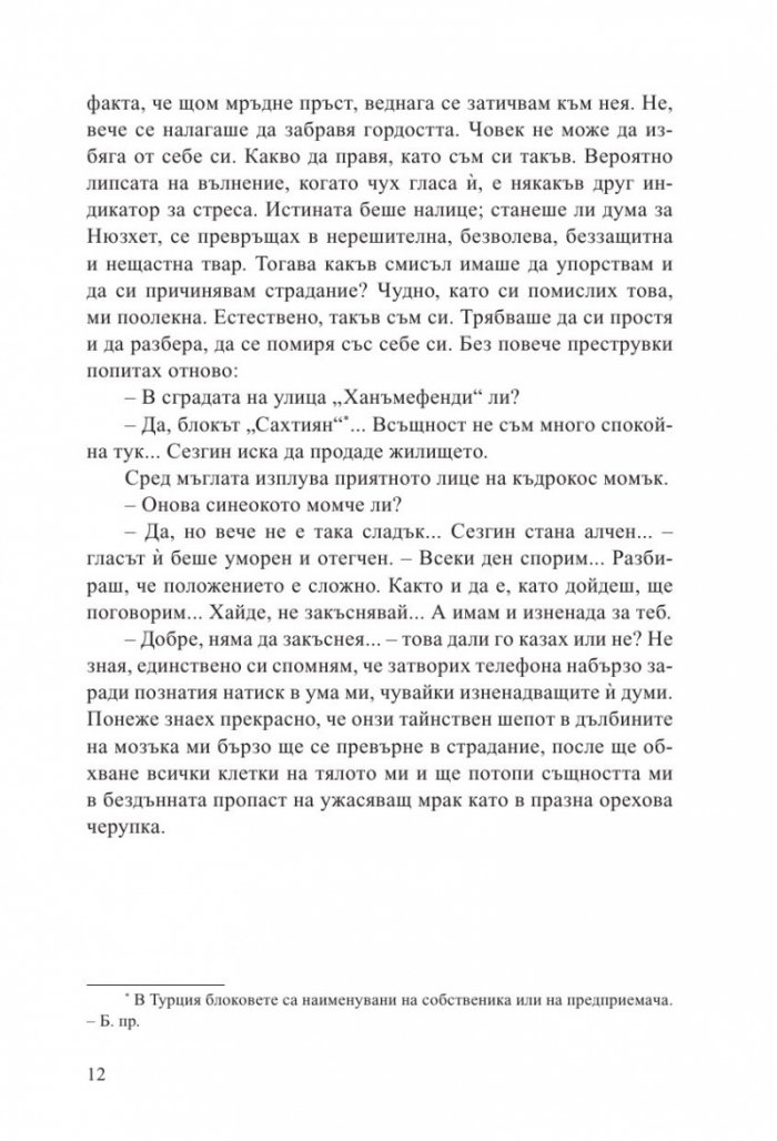 Убийството на султана