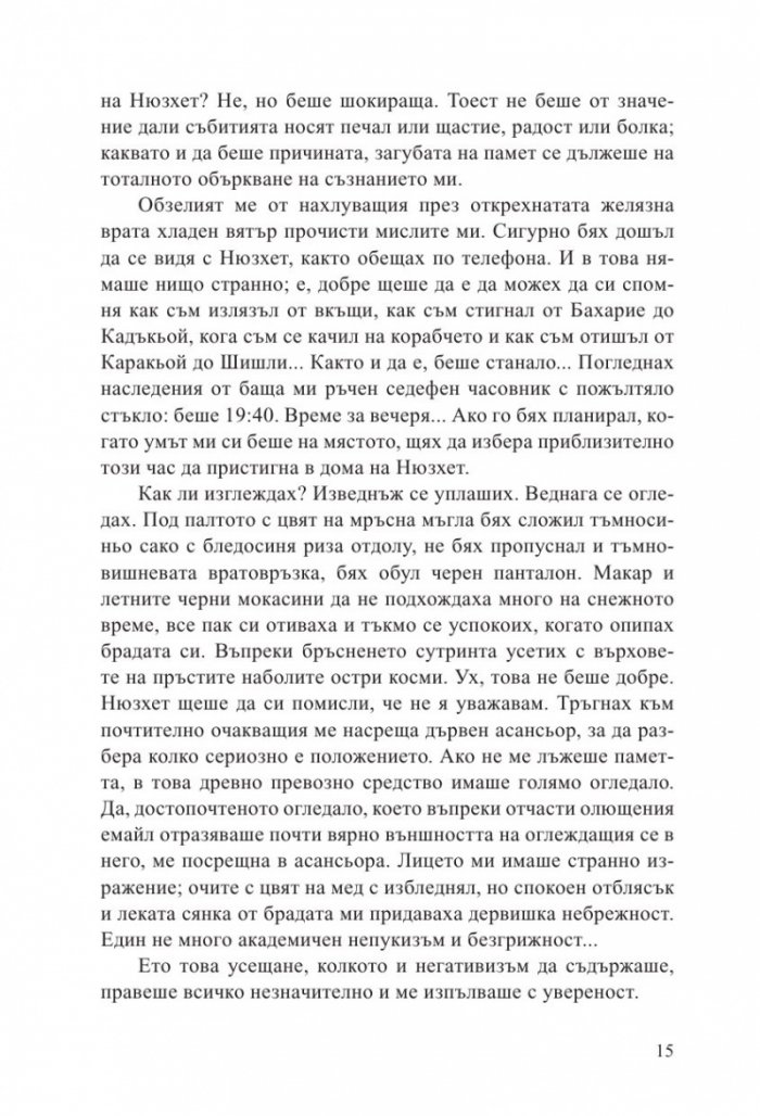 Убийството на султана