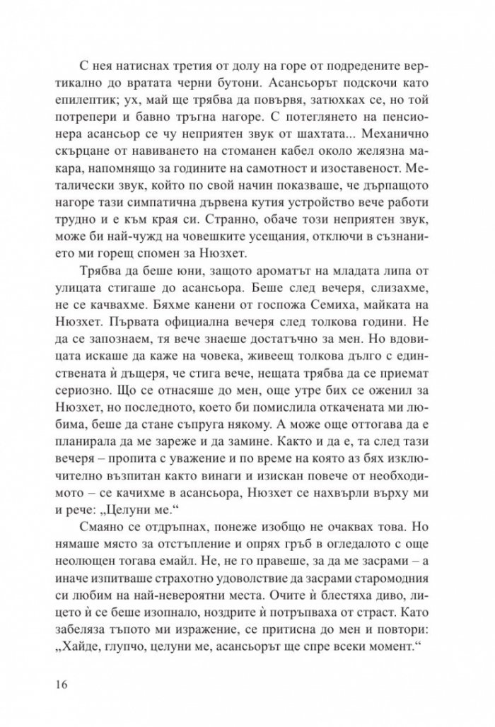 Убийството на султана