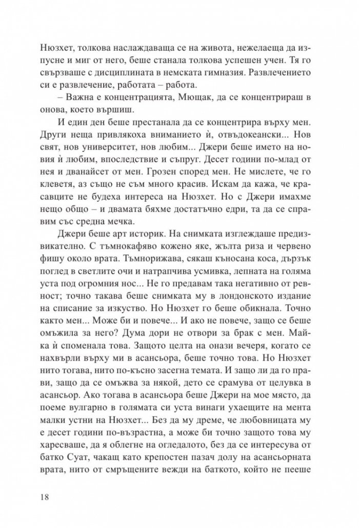 Убийството на султана