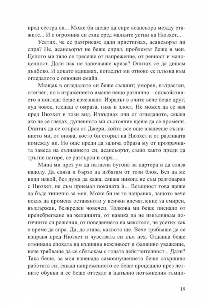 Убийството на султана