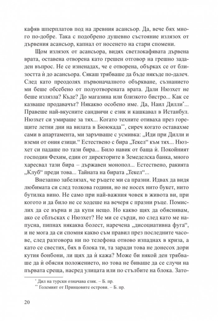 Убийството на султана