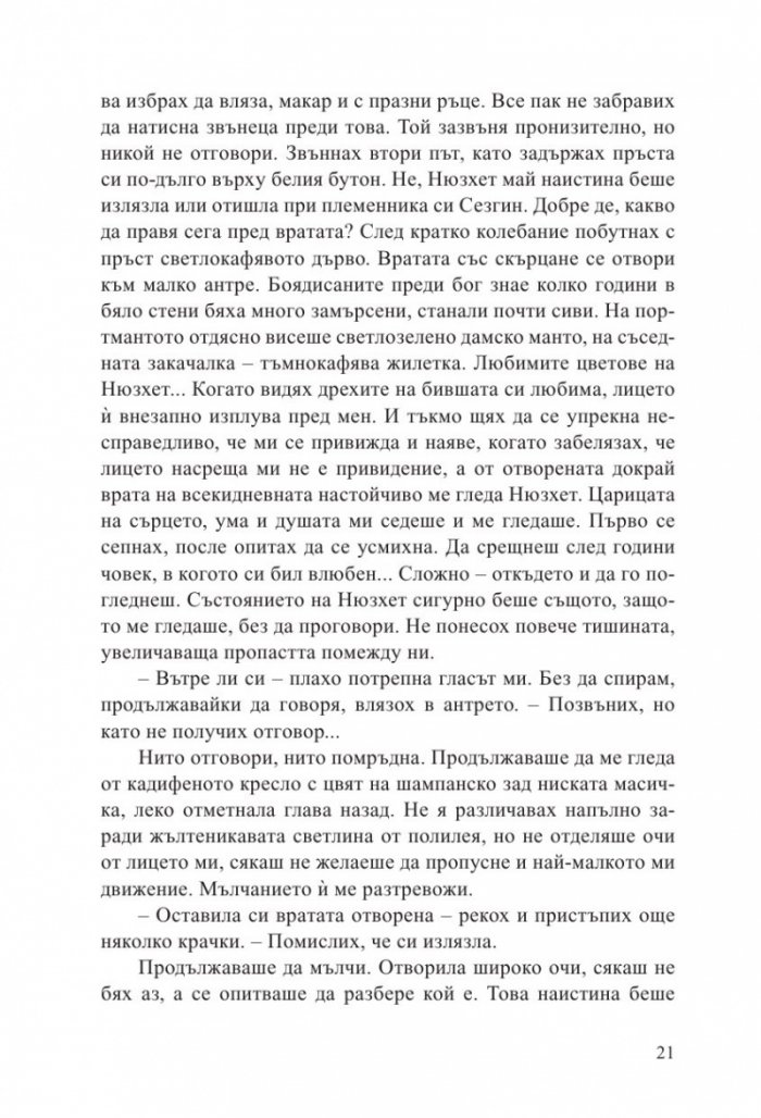 Убийството на султана