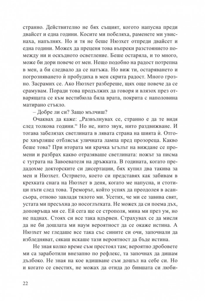 Убийството на султана