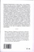 Големите митове за интимните взаимоотношения