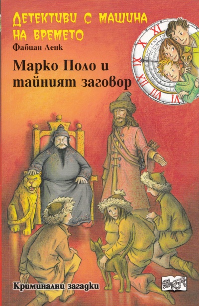 Марко поло машина